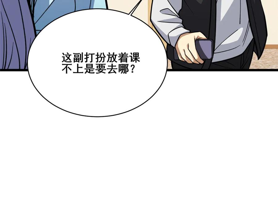 275凄惨的分部-都市极品医神-破界互动（第14张）