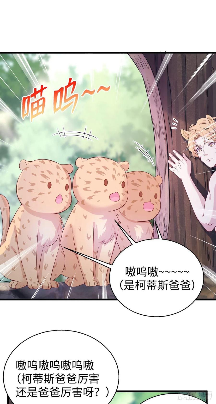 280-白箐箐的异世界冒险-白箐箐1（第28张）