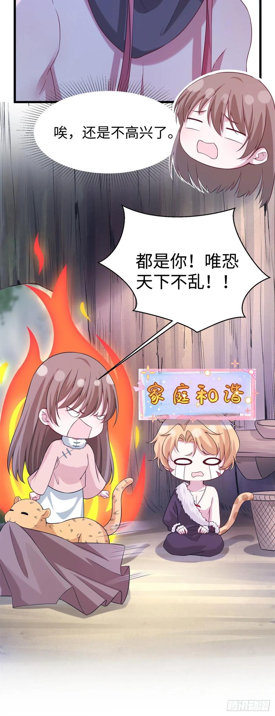 281-白箐箐的异世界冒险-白箐箐1（第16张）