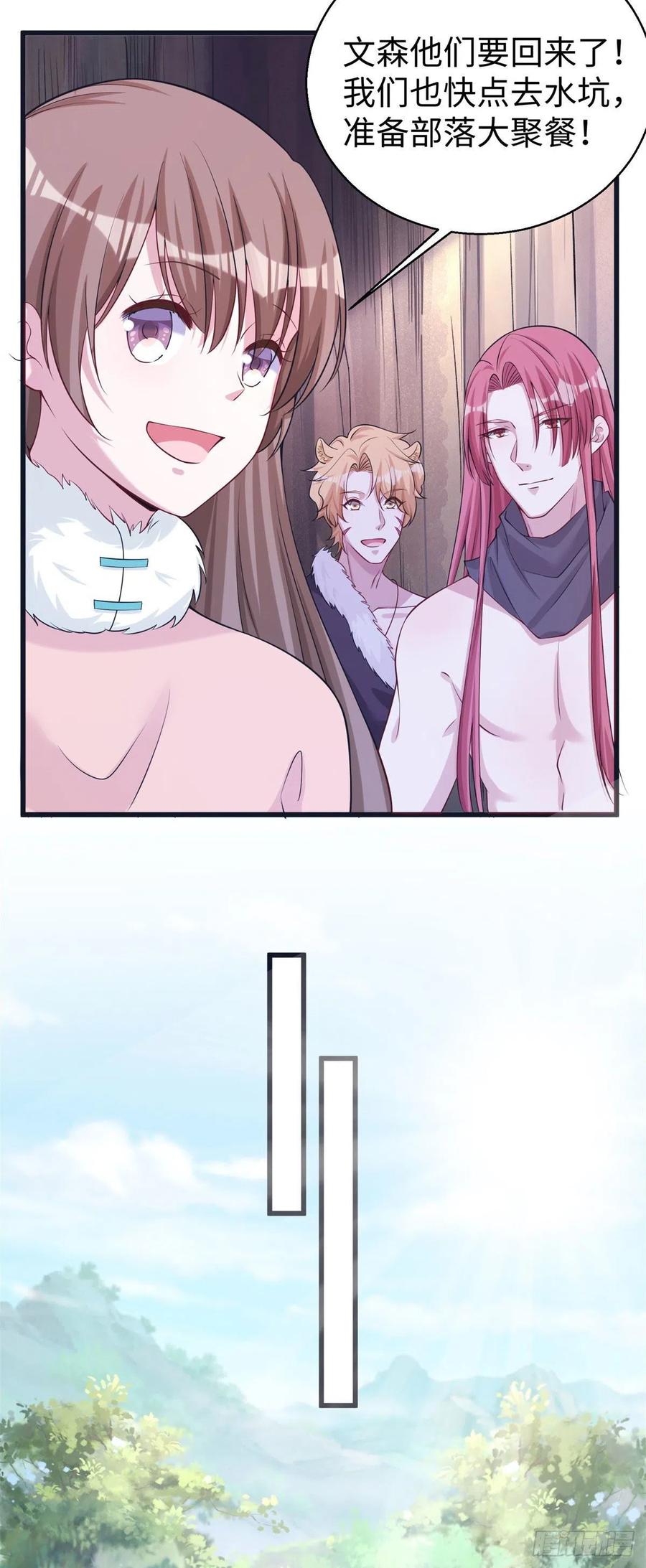 281-白箐箐的异世界冒险-白箐箐1（第21张）