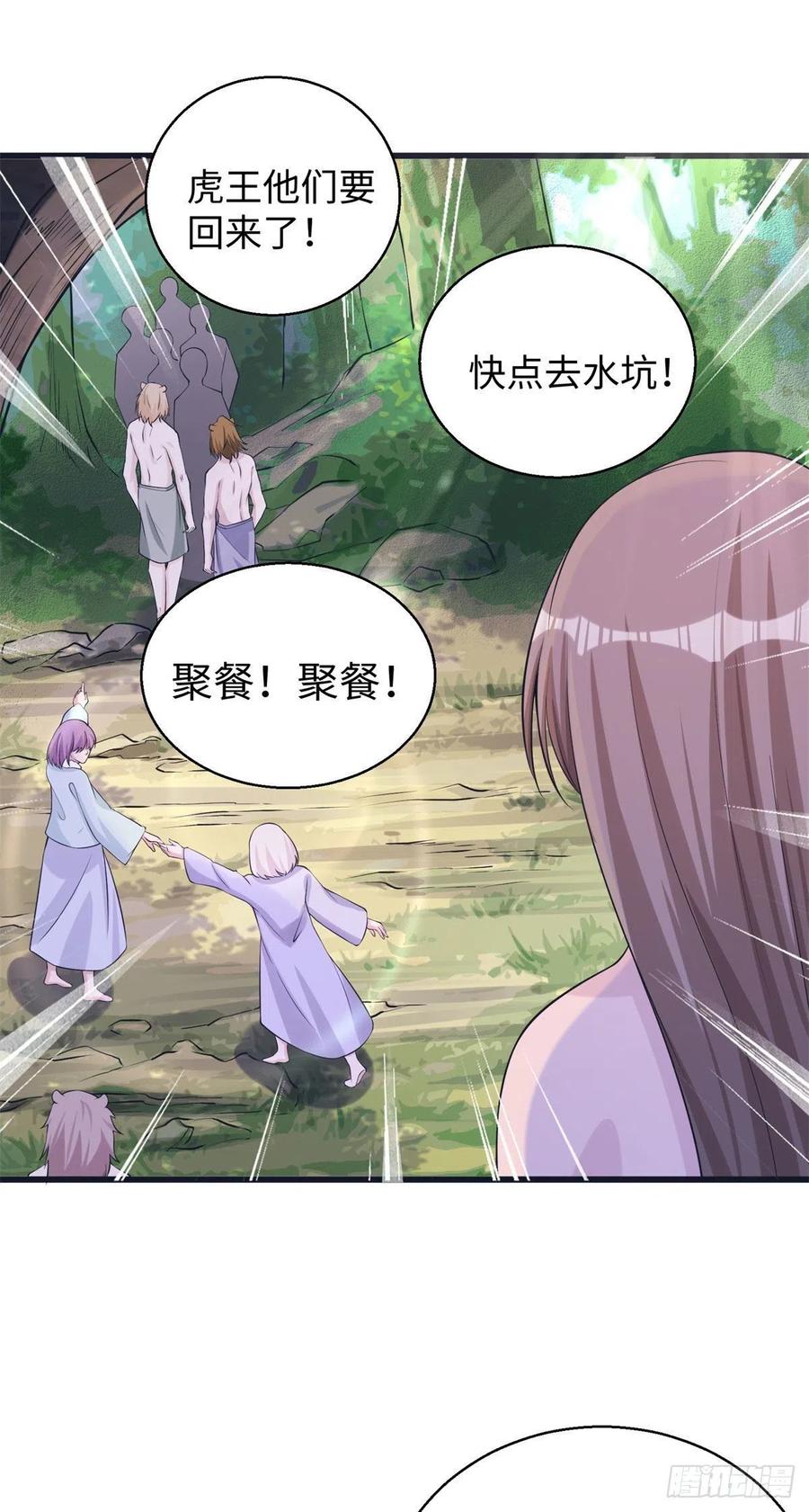281-白箐箐的异世界冒险-白箐箐1（第20张）