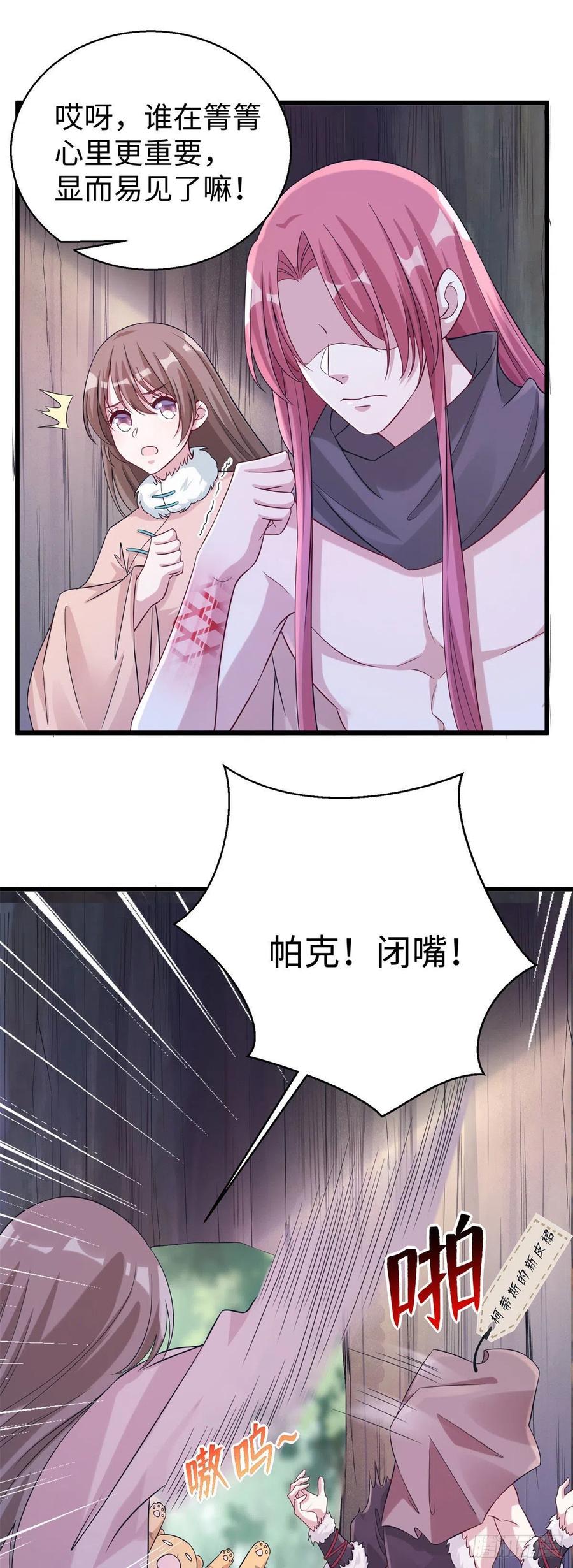 281-白箐箐的异世界冒险-白箐箐1（第14张）