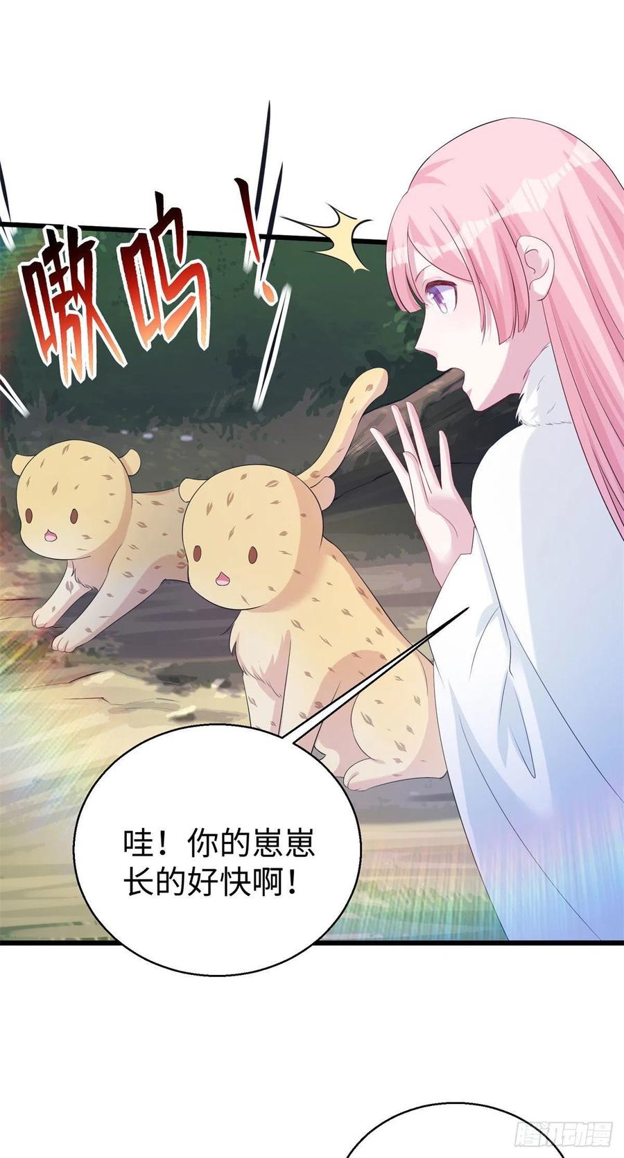 281-白箐箐的异世界冒险-白箐箐1（第26张）