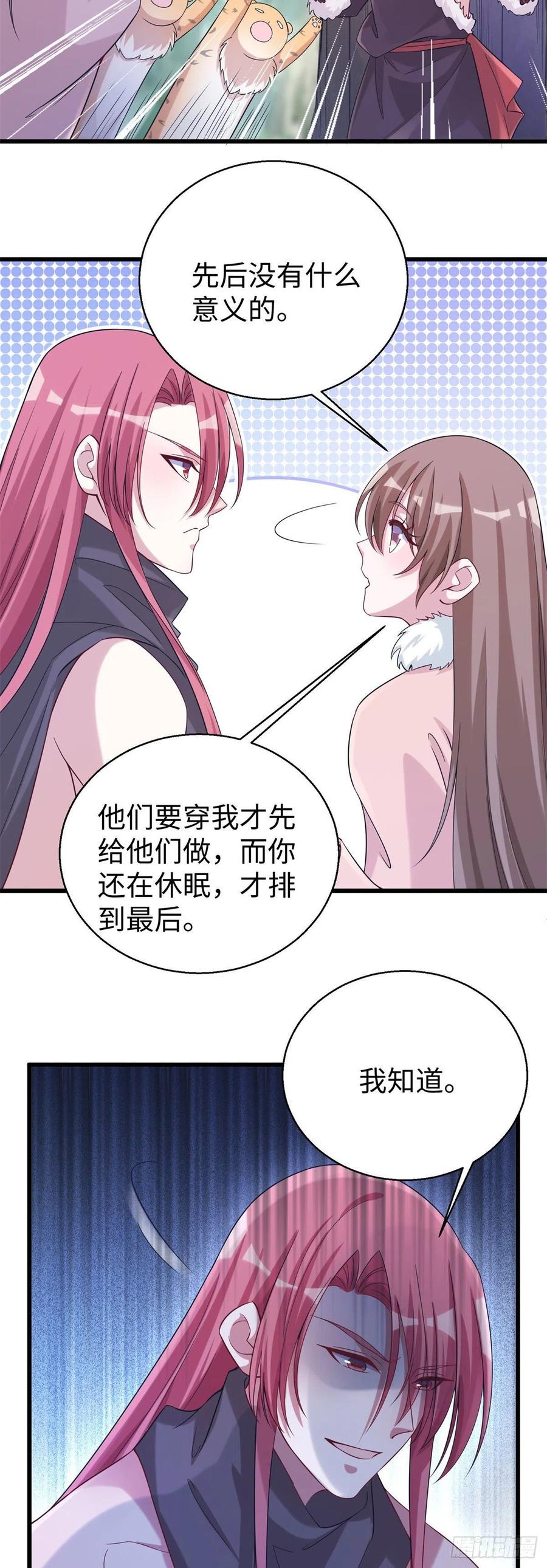 281-白箐箐的异世界冒险-白箐箐1（第15张）