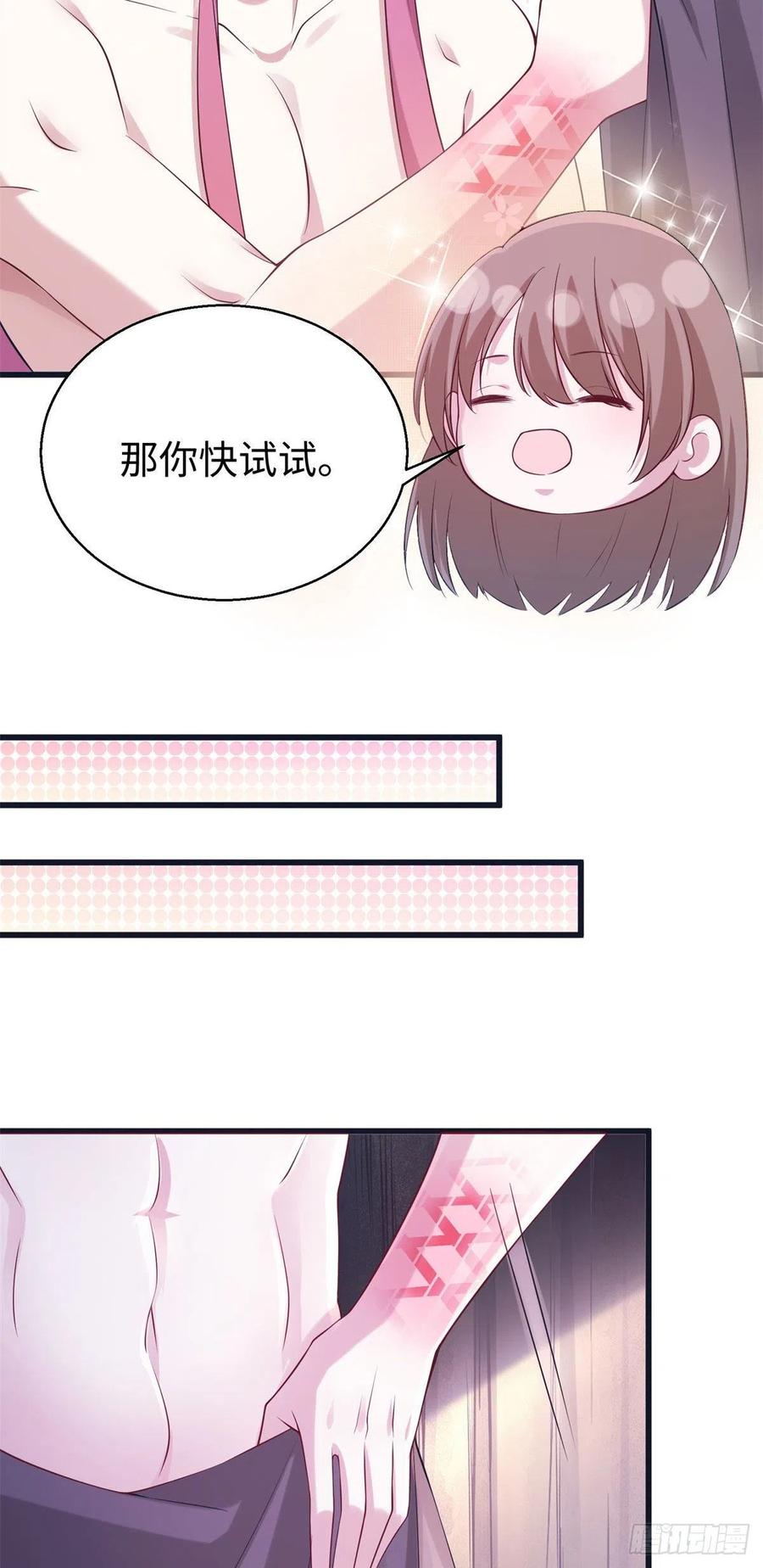 281-白箐箐的异世界冒险-白箐箐1（第9张）
