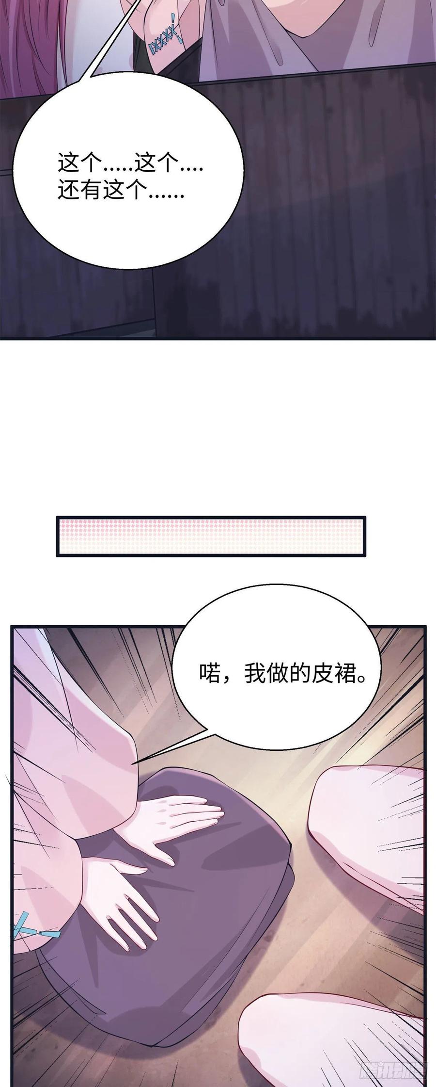 281-白箐箐的异世界冒险-白箐箐1（第6张）