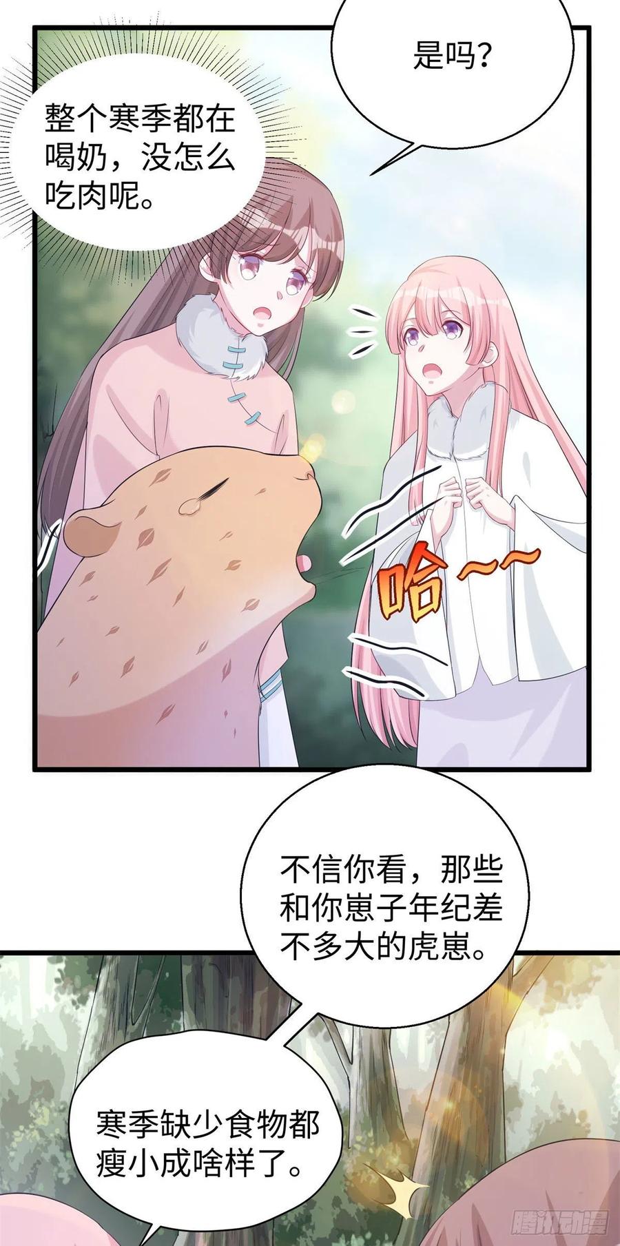 281-白箐箐的异世界冒险-白箐箐1（第27张）