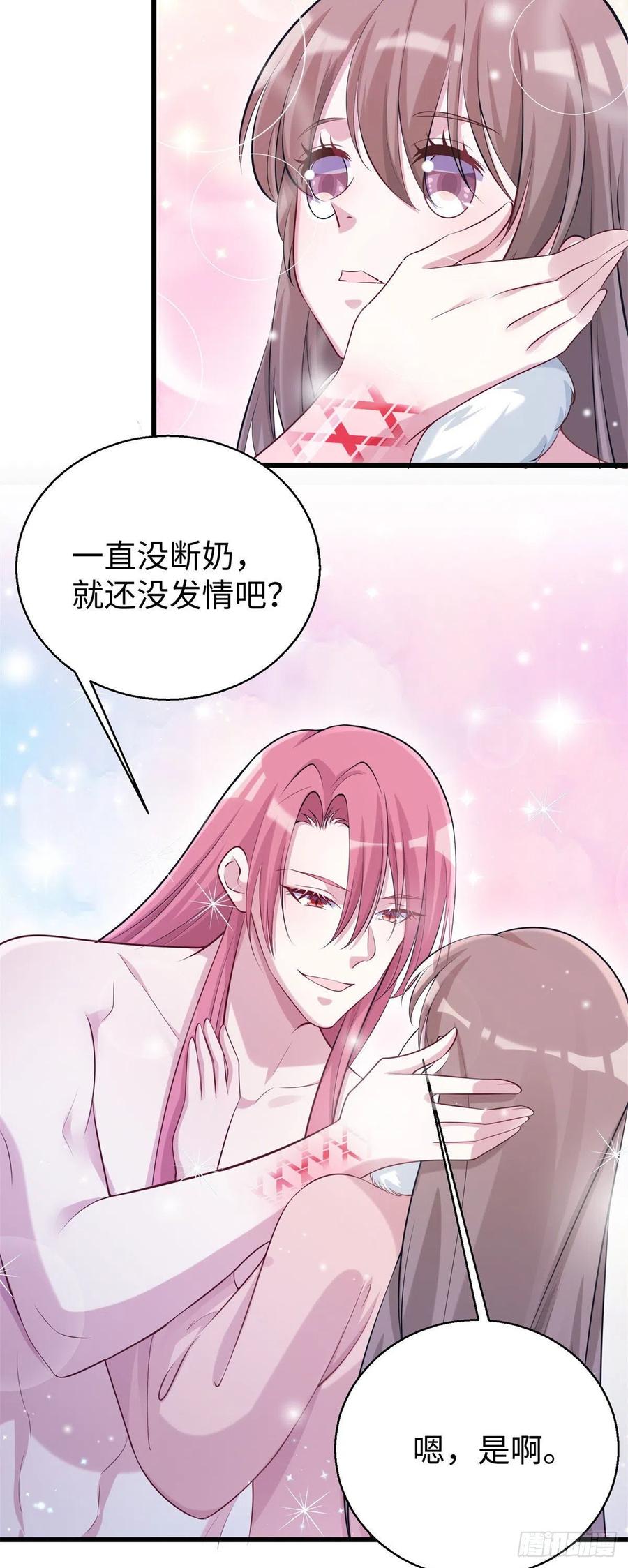 281-白箐箐的异世界冒险-白箐箐1（第3张）