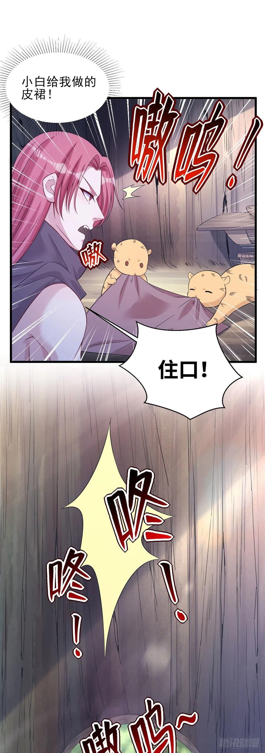 281-白箐箐的异世界冒险-白箐箐1（第17张）