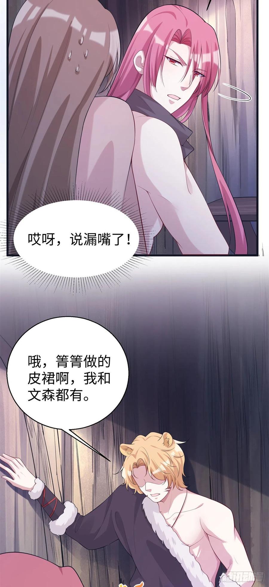 281-白箐箐的异世界冒险-白箐箐1（第12张）