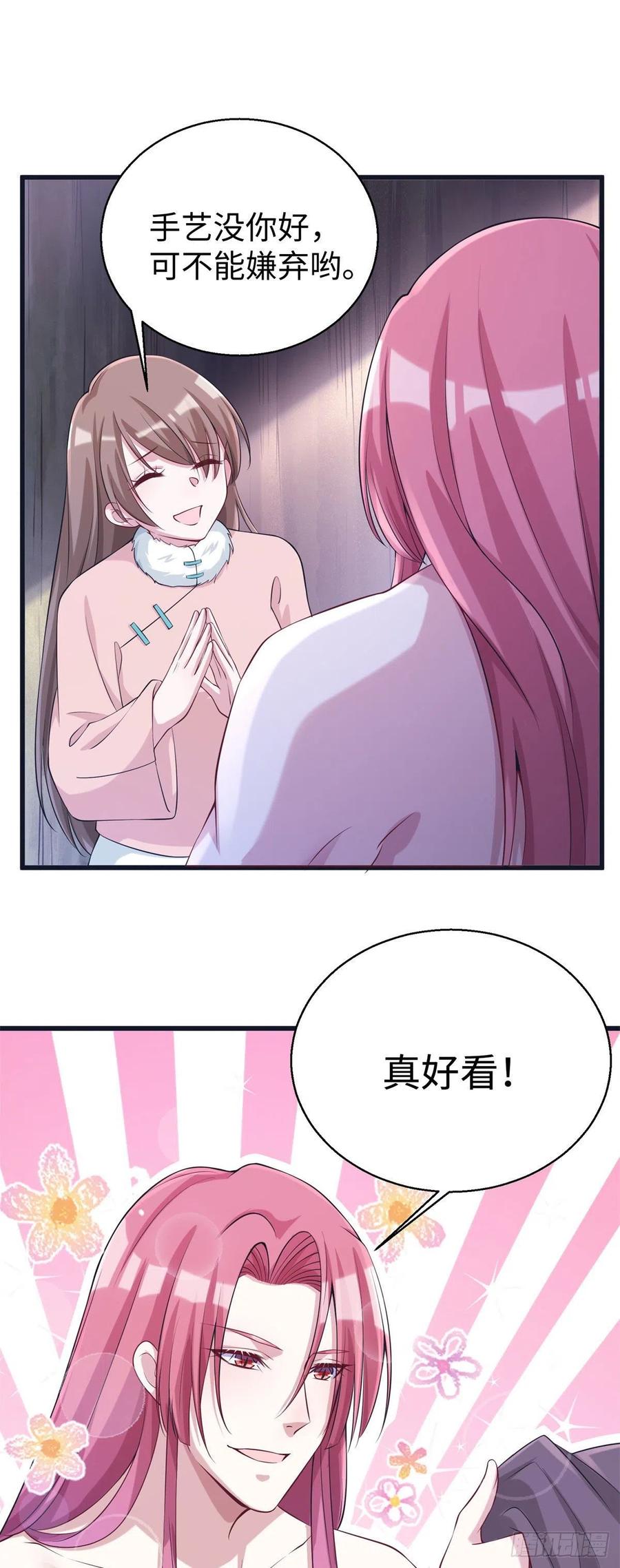 281-白箐箐的异世界冒险-白箐箐1（第8张）