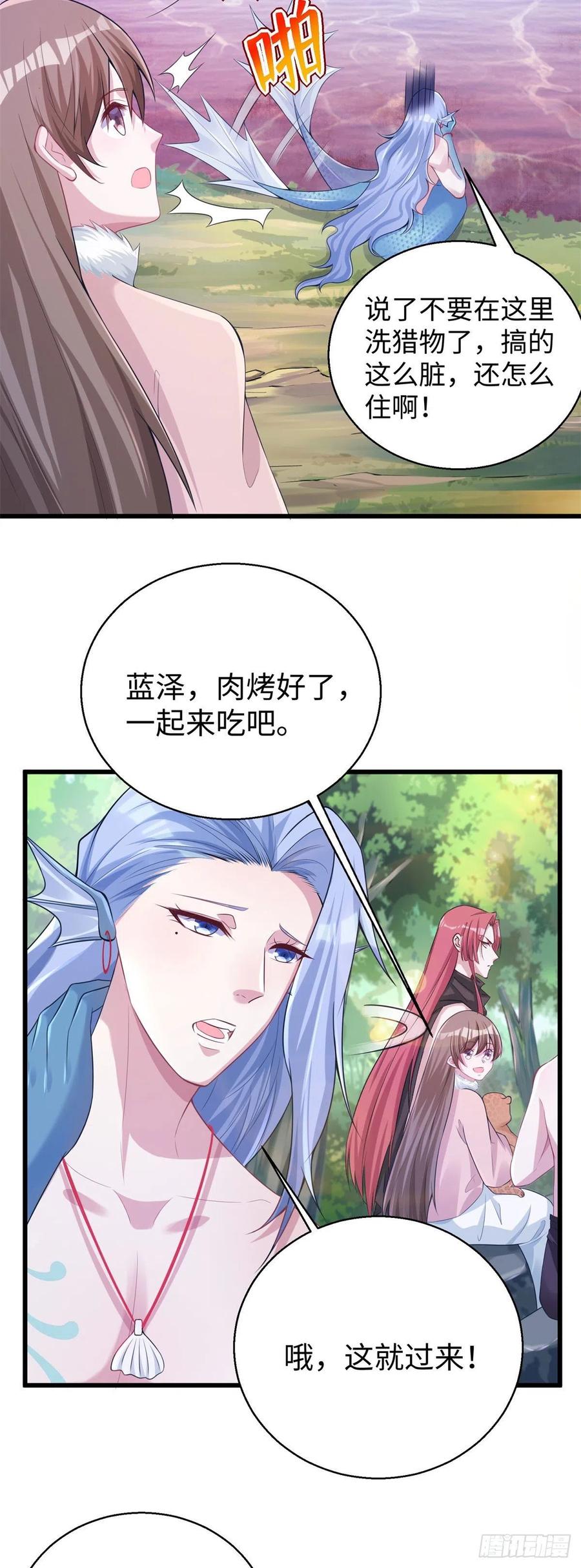 282-白箐箐的异世界冒险-白箐箐1（第18张）