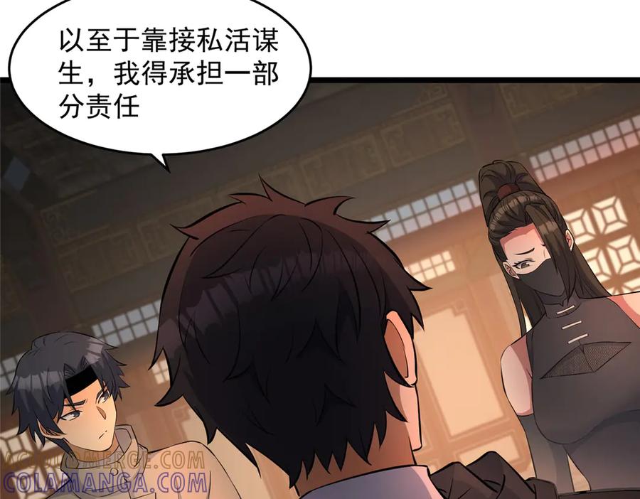 277浴室闹剧-都市极品医神-破界互动（第21张）