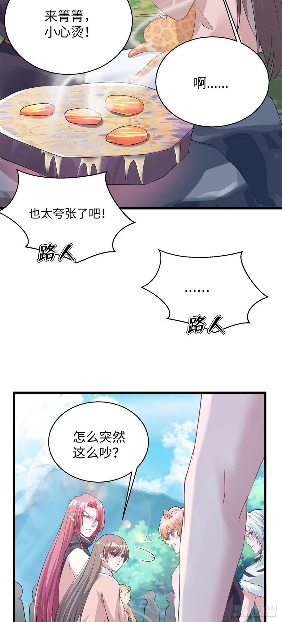 282-白箐箐的异世界冒险-白箐箐1（第21张）