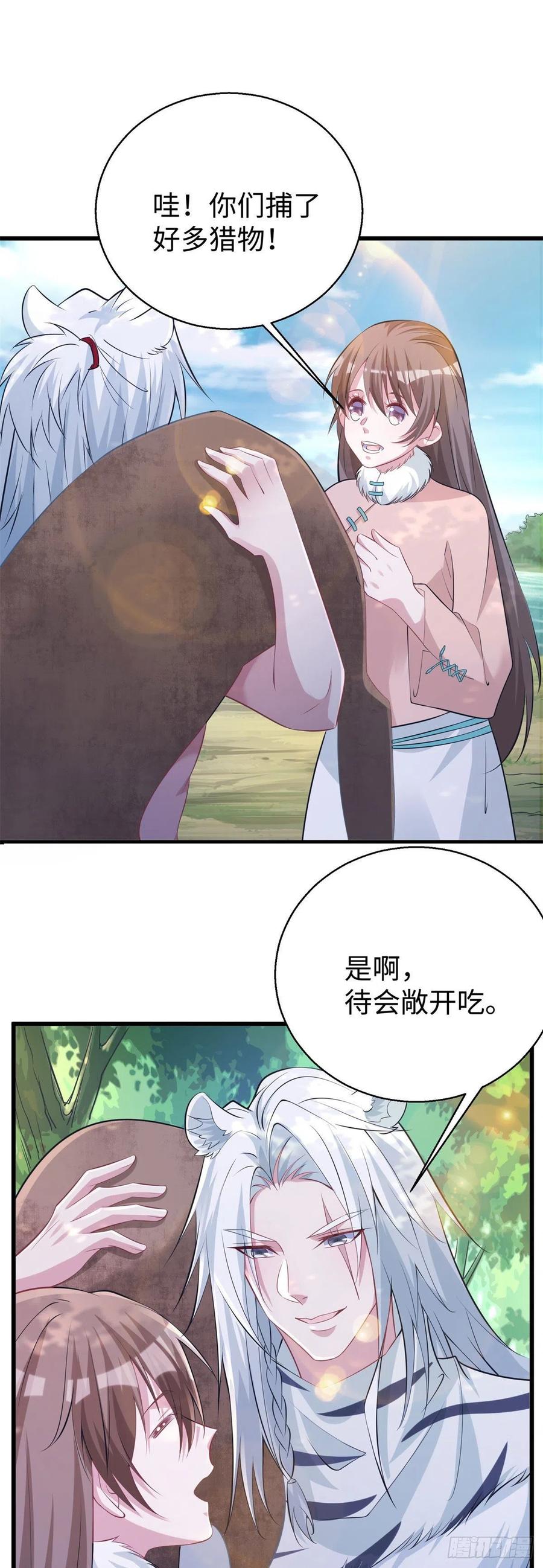 282-白箐箐的异世界冒险-白箐箐1（第14张）
