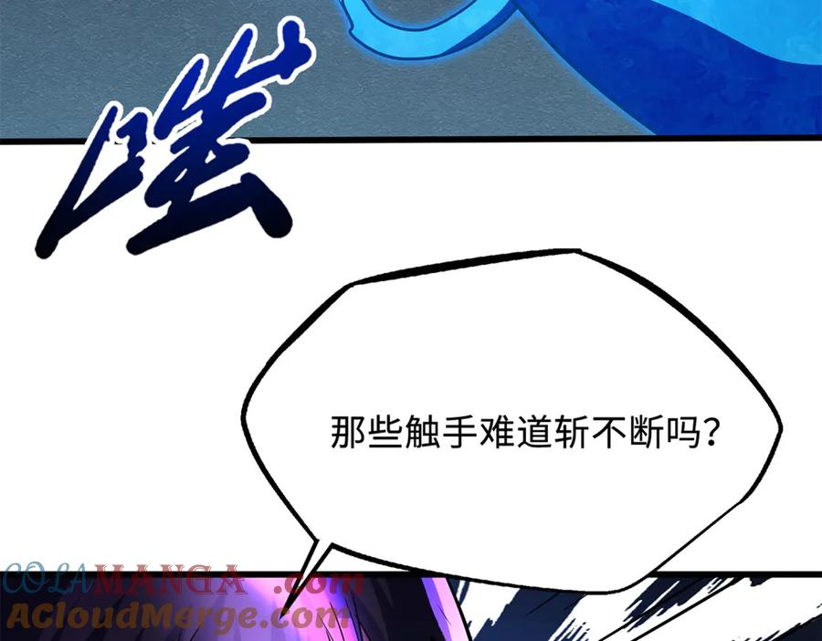 277隐藏的本体-超级神基因-丛潇漫画（第17张）