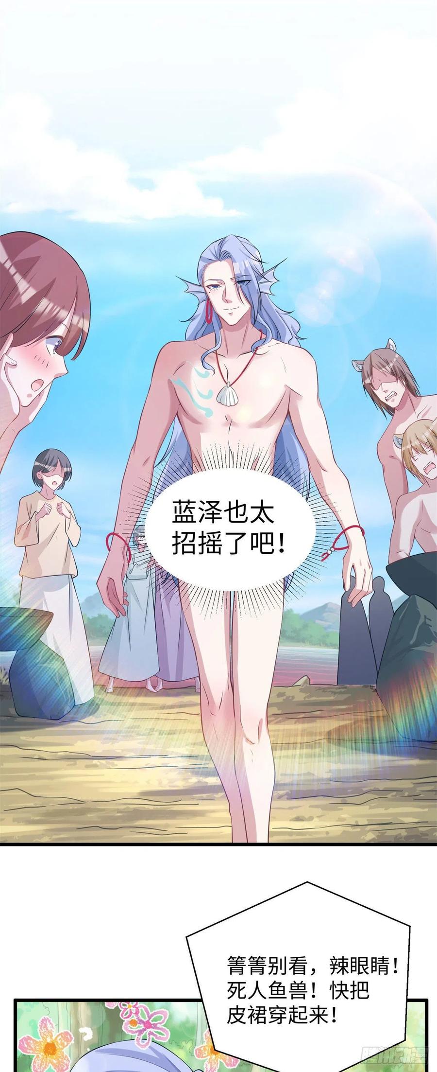 282-白箐箐的异世界冒险-白箐箐1（第23张）
