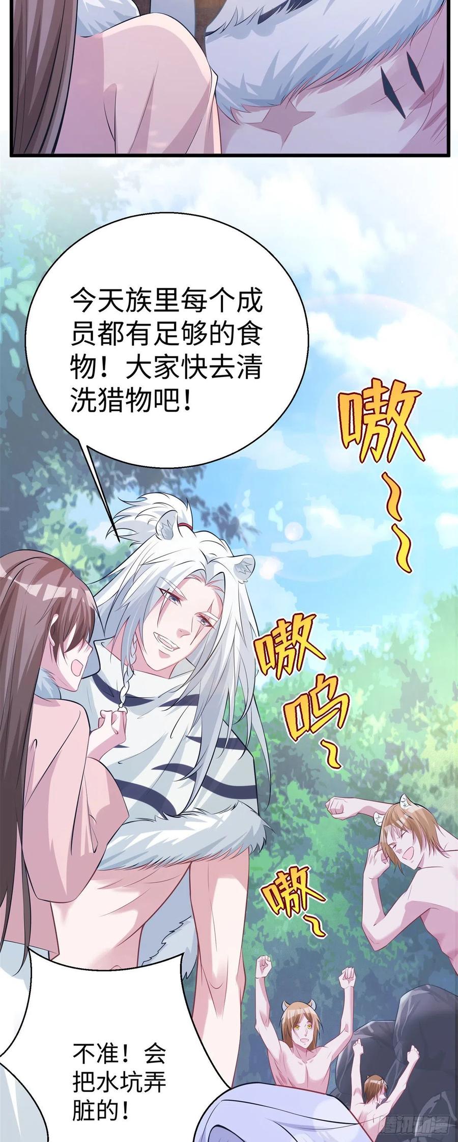 282-白箐箐的异世界冒险-白箐箐1（第15张）