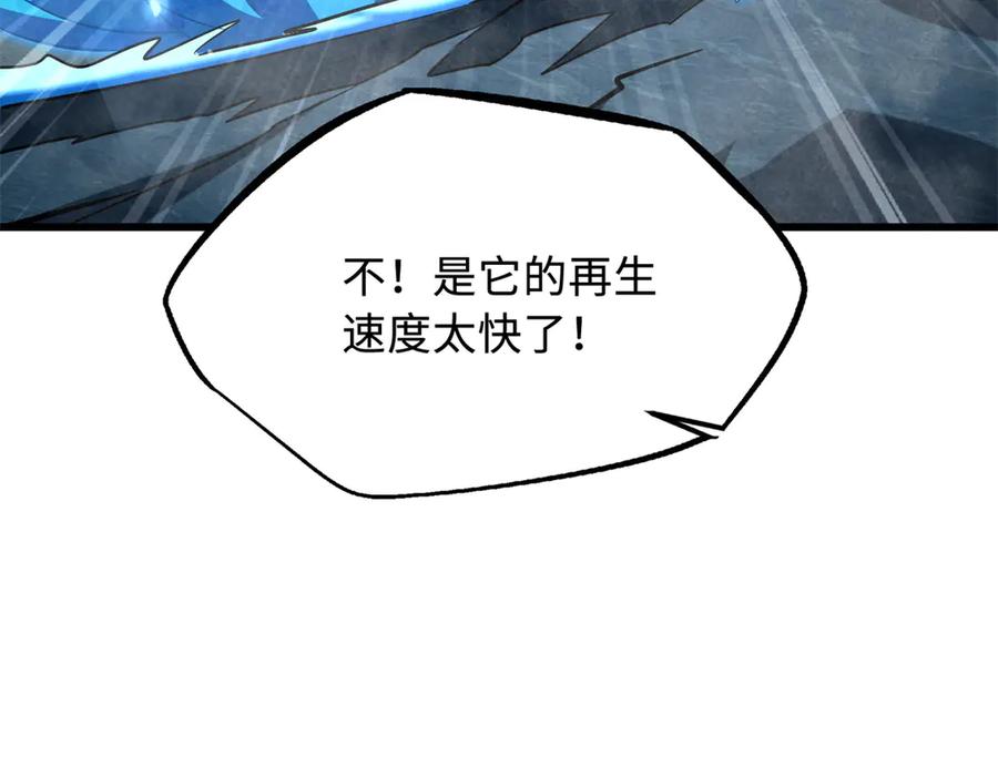 277隐藏的本体-超级神基因-丛潇漫画（第23张）