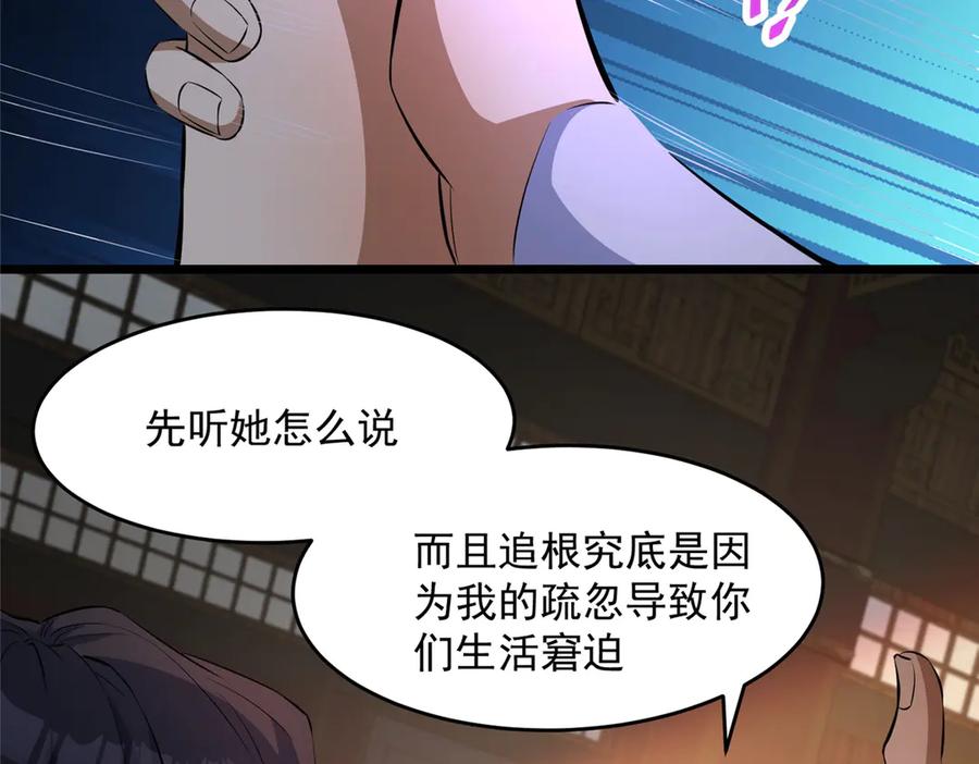 277浴室闹剧-都市极品医神-破界互动（第18张）