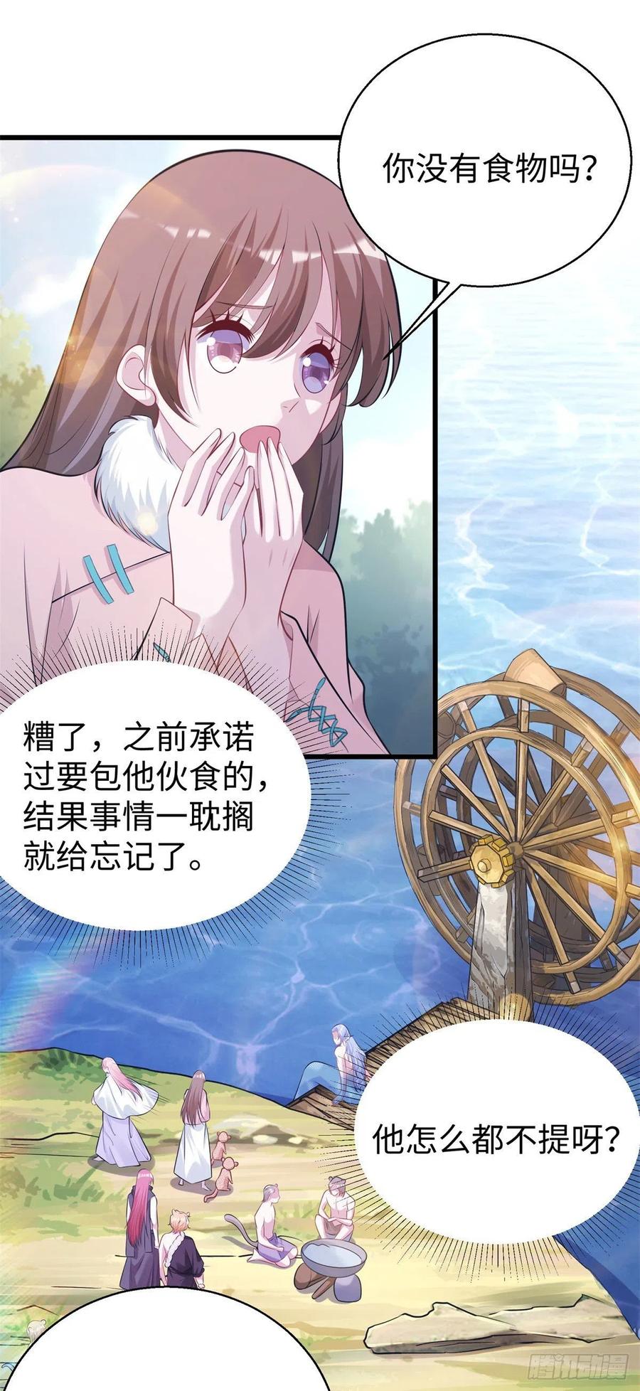 282-白箐箐的异世界冒险-白箐箐1（第2张）