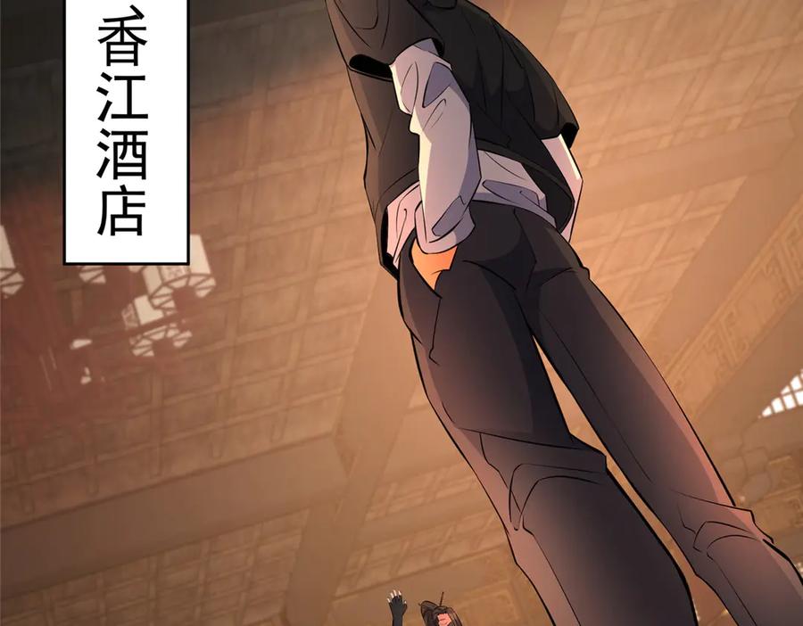 277浴室闹剧-都市极品医神-破界互动（第6张）
