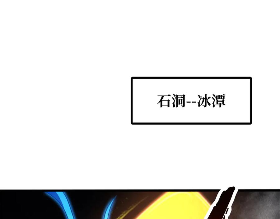 277隐藏的本体-超级神基因-丛潇漫画（第3张）