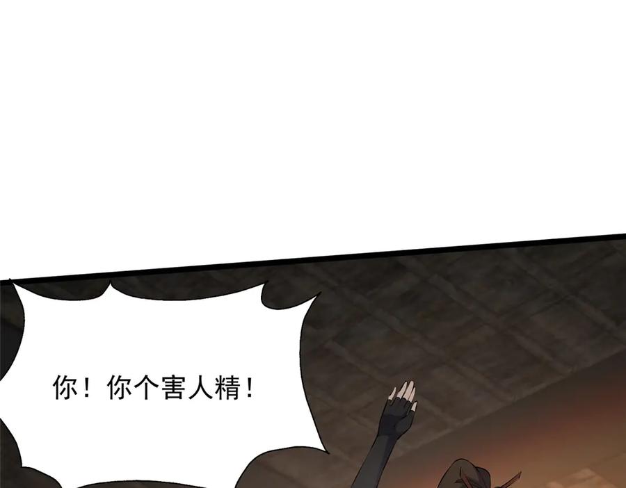 277浴室闹剧-都市极品医神-破界互动（第10张）