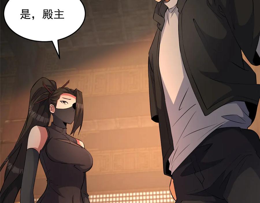 277浴室闹剧-都市极品医神-破界互动（第24张）