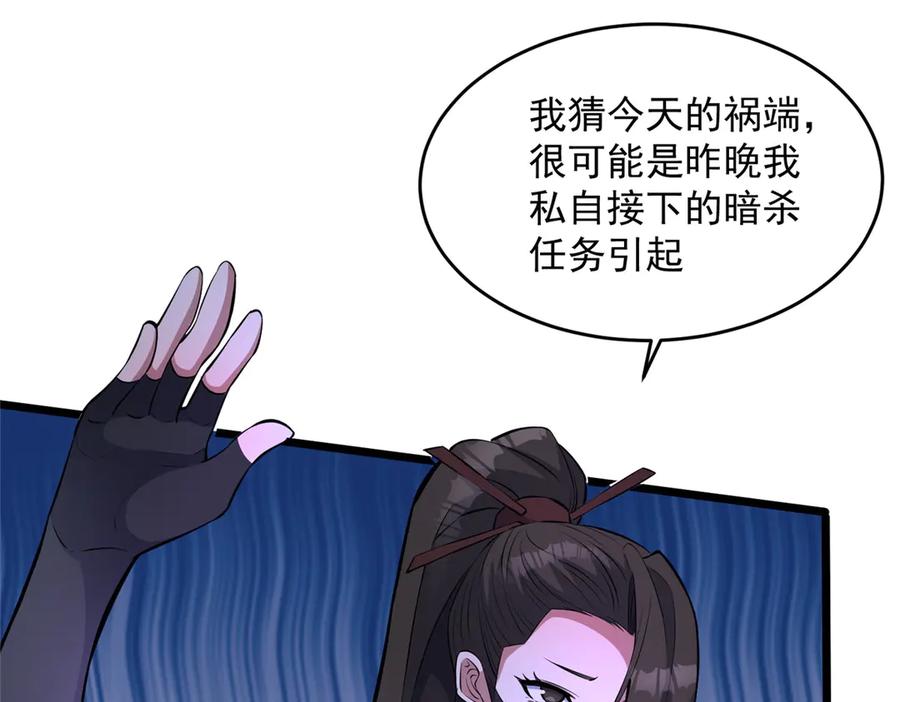 277浴室闹剧-都市极品医神-破界互动（第8张）