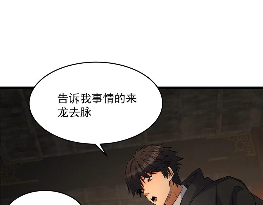 277浴室闹剧-都市极品医神-破界互动（第23张）