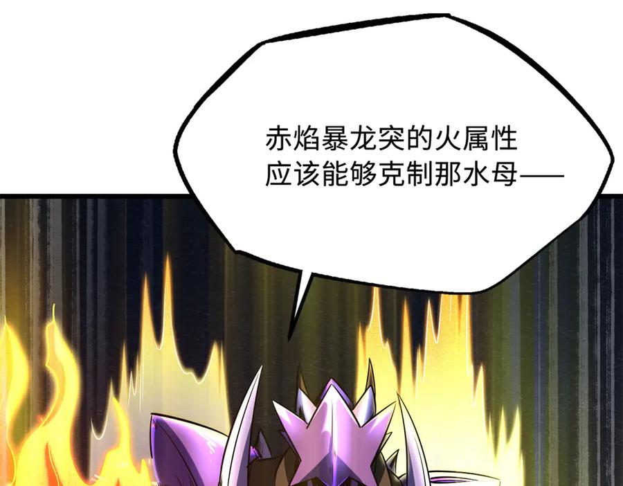 277隐藏的本体-超级神基因-丛潇漫画（第24张）