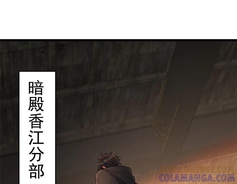 277浴室闹剧-都市极品医神-破界互动（第5张）