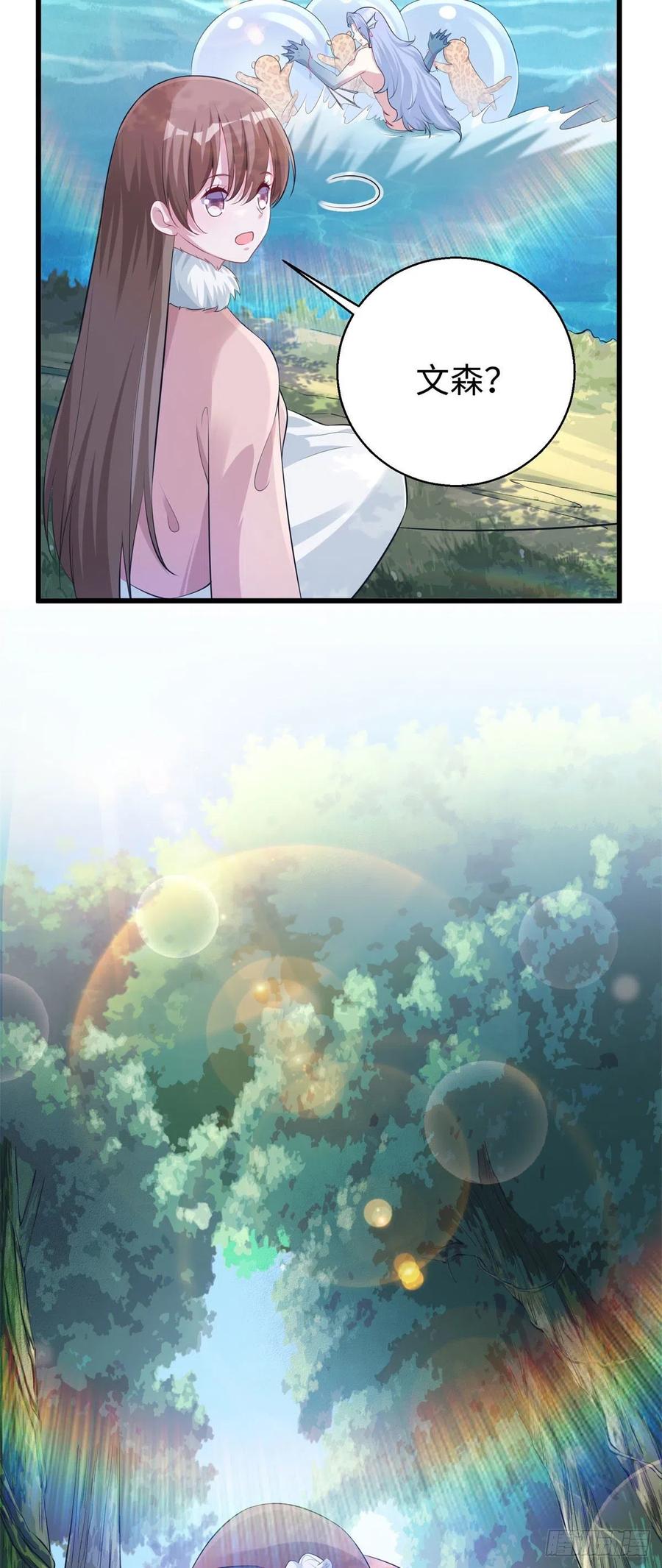 282-白箐箐的异世界冒险-白箐箐1（第12张）
