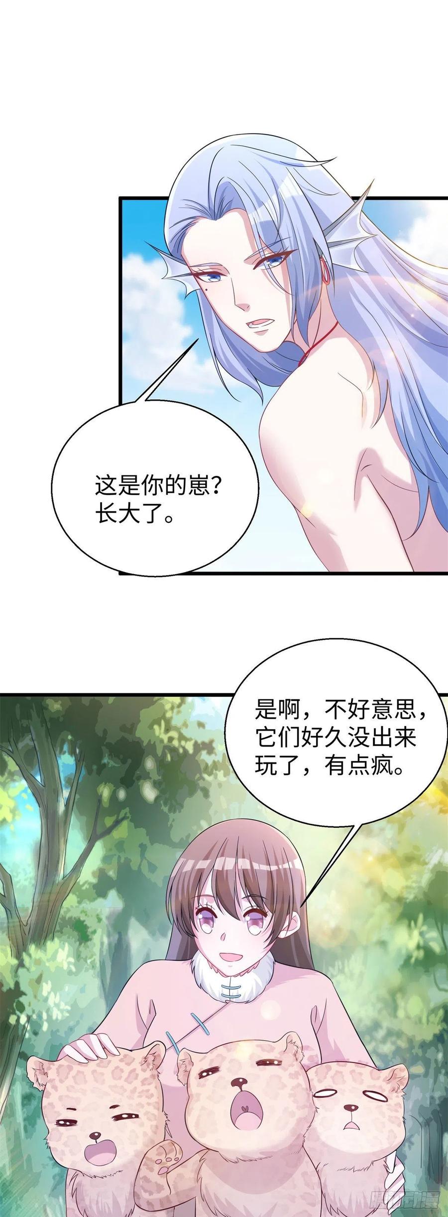 282-白箐箐的异世界冒险-白箐箐1（第5张）