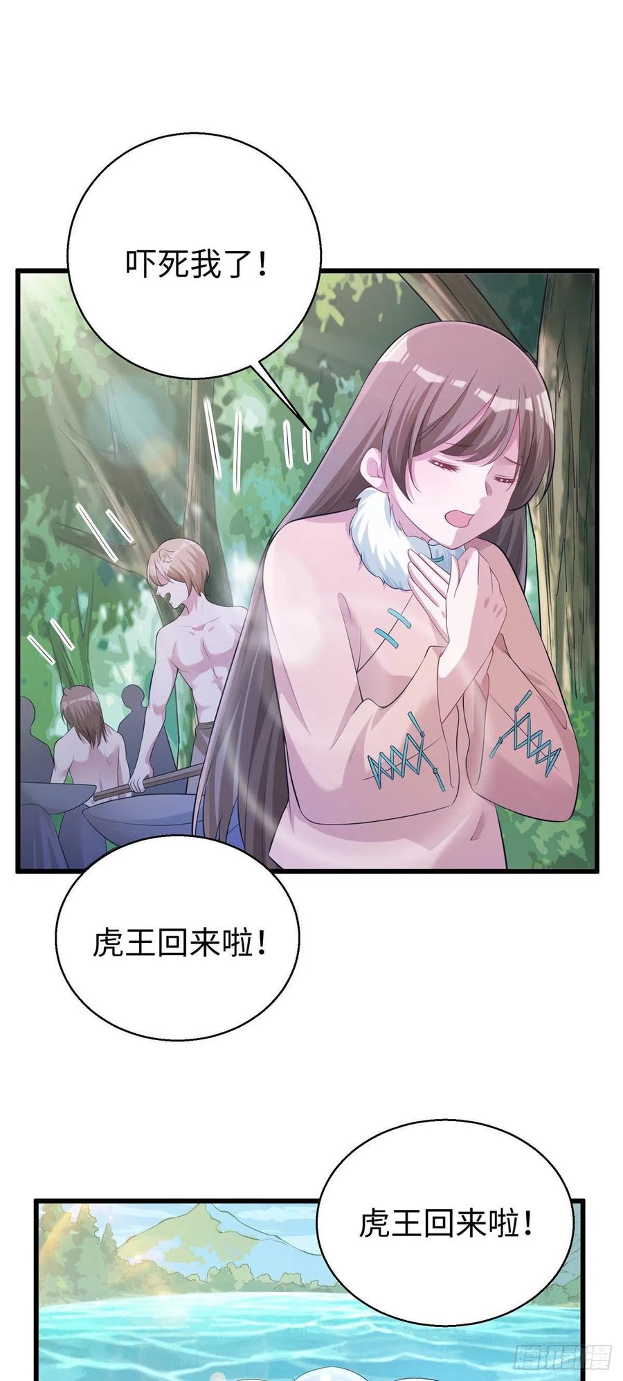 282-白箐箐的异世界冒险-白箐箐1（第11张）