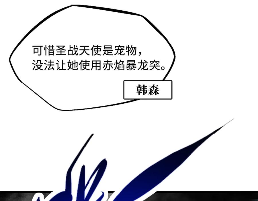 277隐藏的本体-超级神基因-丛潇漫画（第35张）