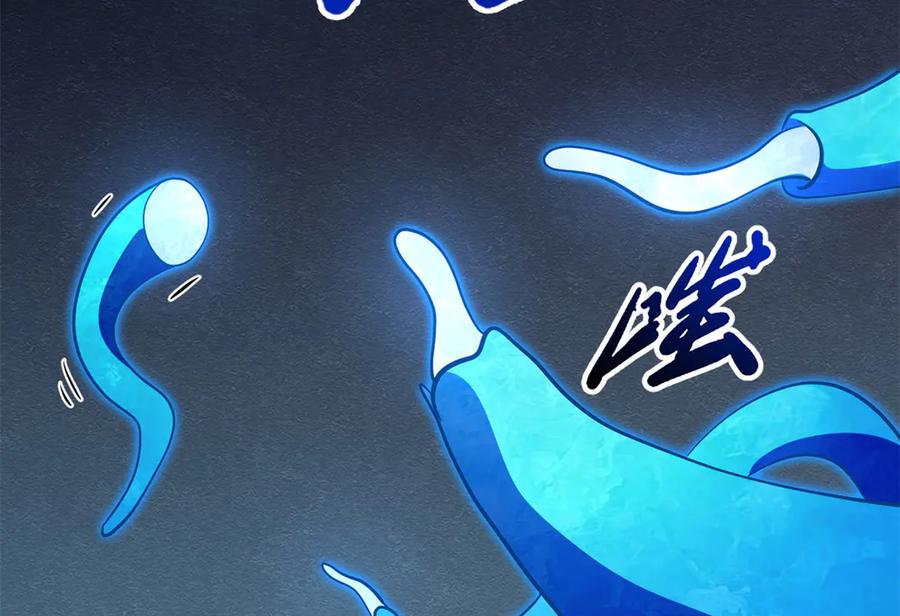 277隐藏的本体-超级神基因-丛潇漫画（第16张）