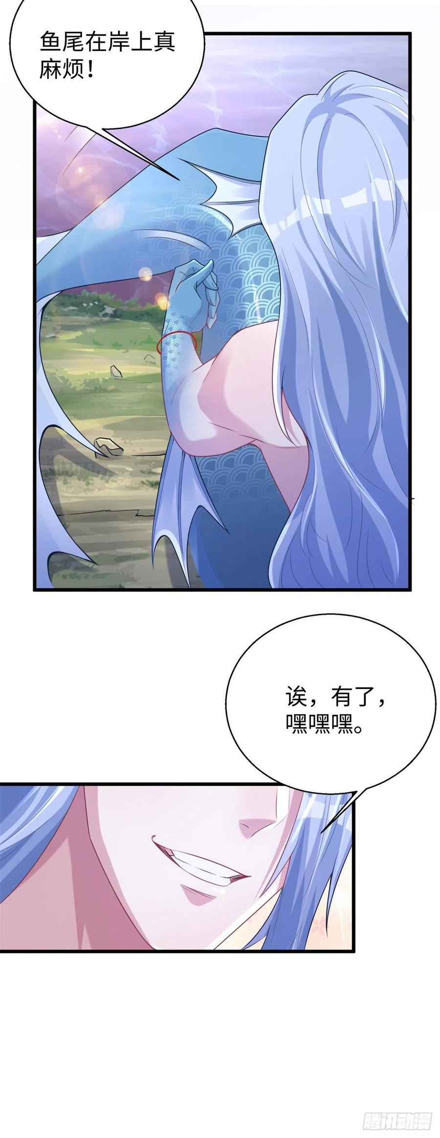 282-白箐箐的异世界冒险-白箐箐1（第19张）
