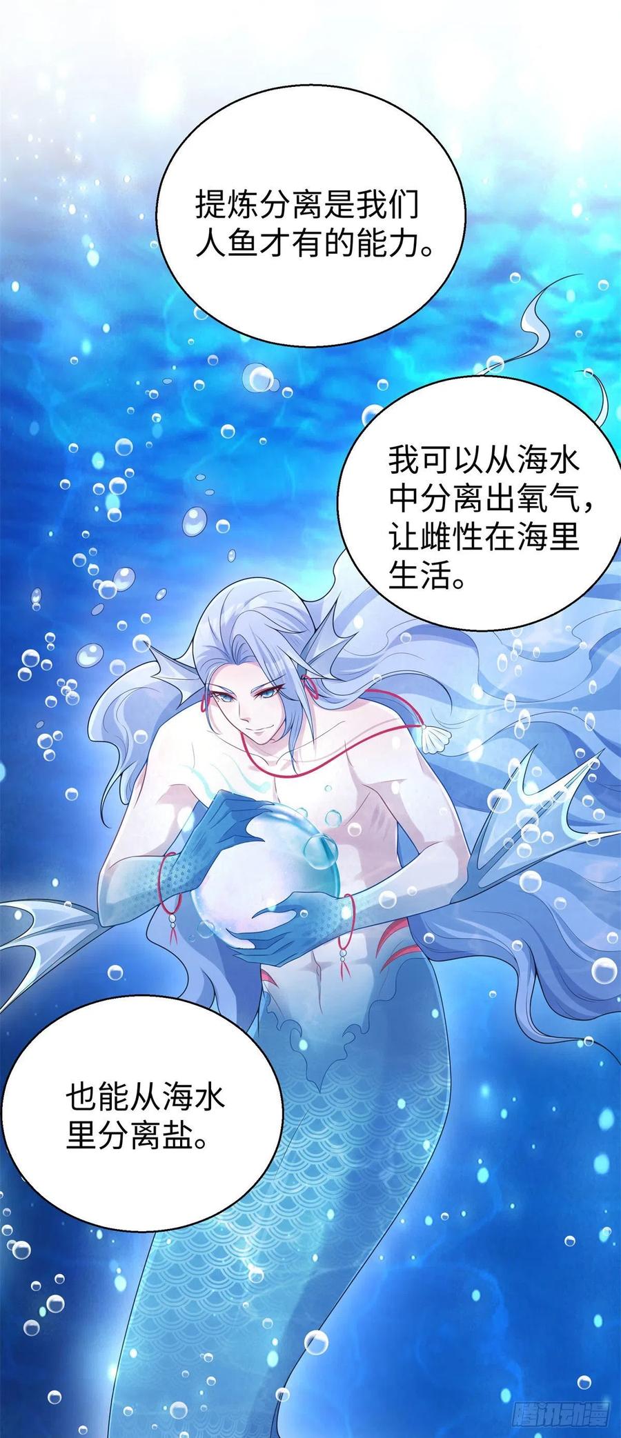 283-白箐箐的异世界冒险-白箐箐1（第2张）