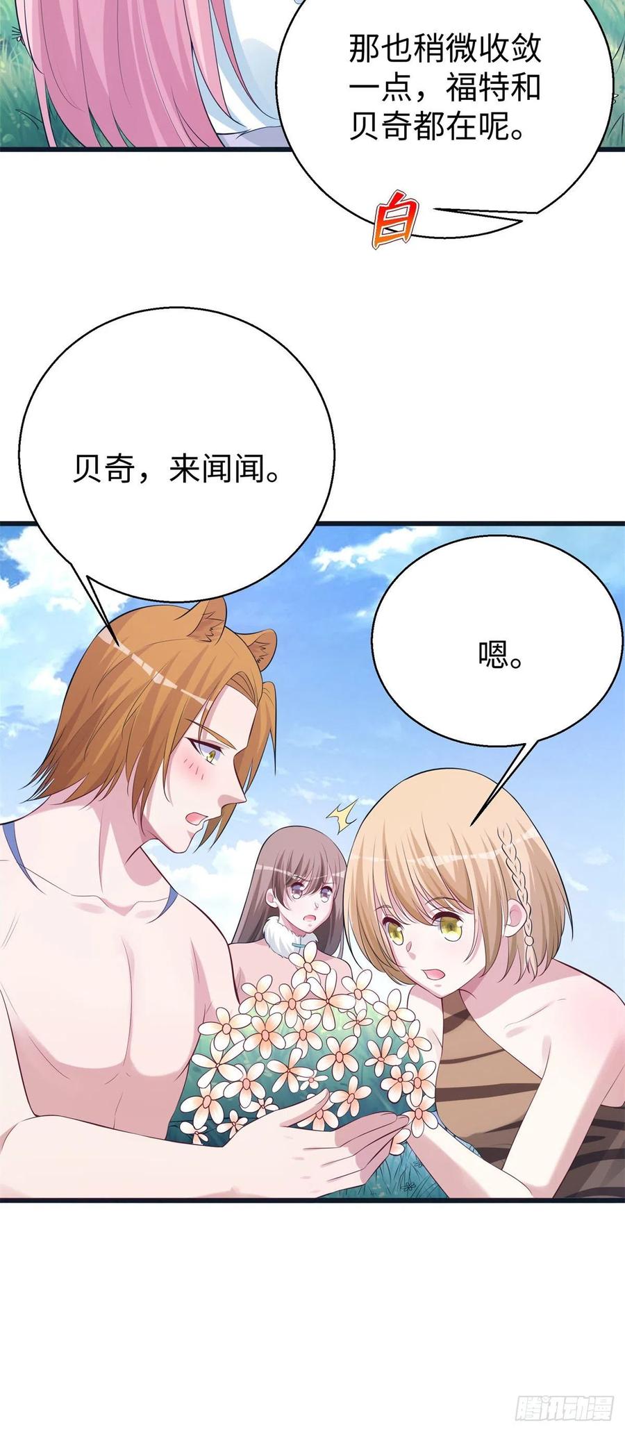 283-白箐箐的异世界冒险-白箐箐1（第28张）