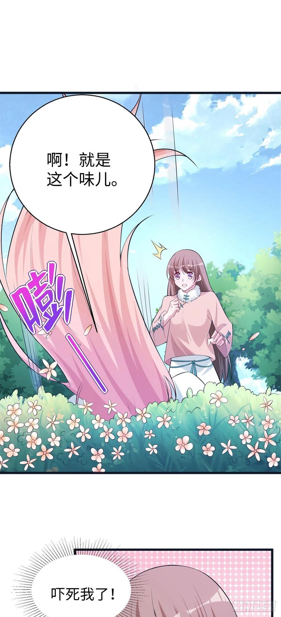 283-白箐箐的异世界冒险-白箐箐1（第26张）