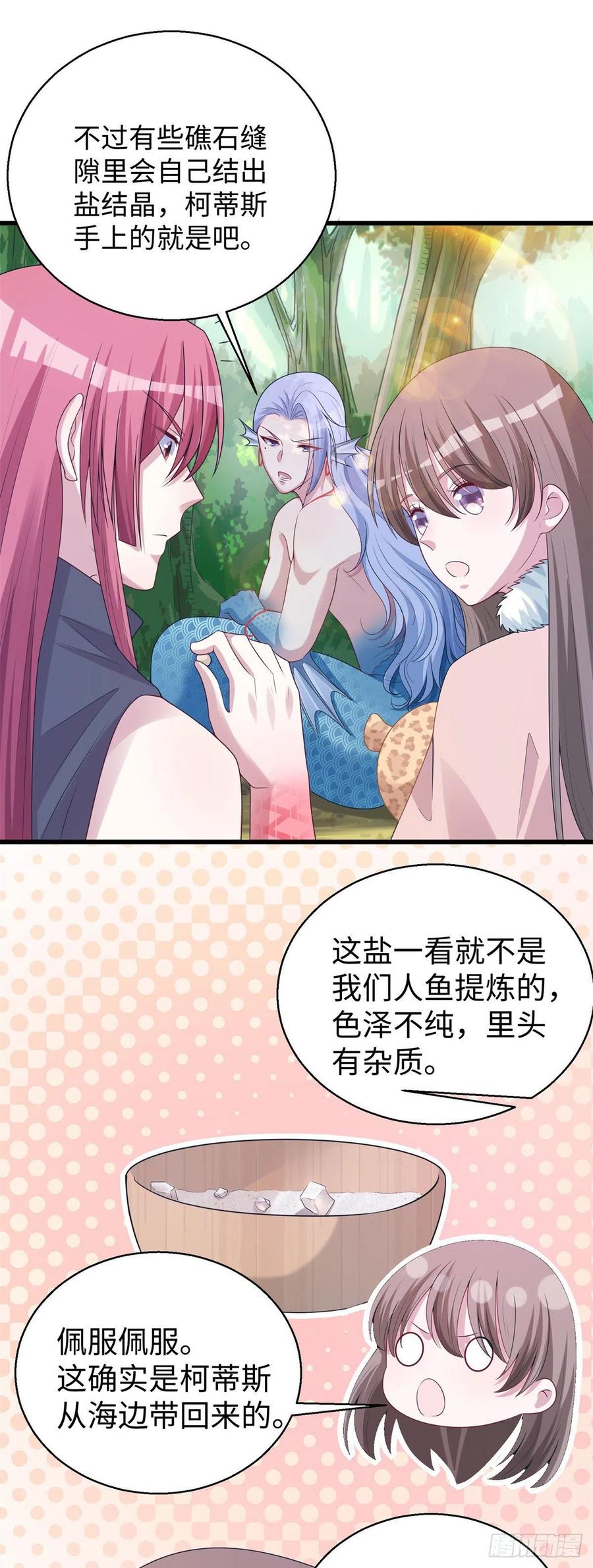 283-白箐箐的异世界冒险-白箐箐1（第5张）