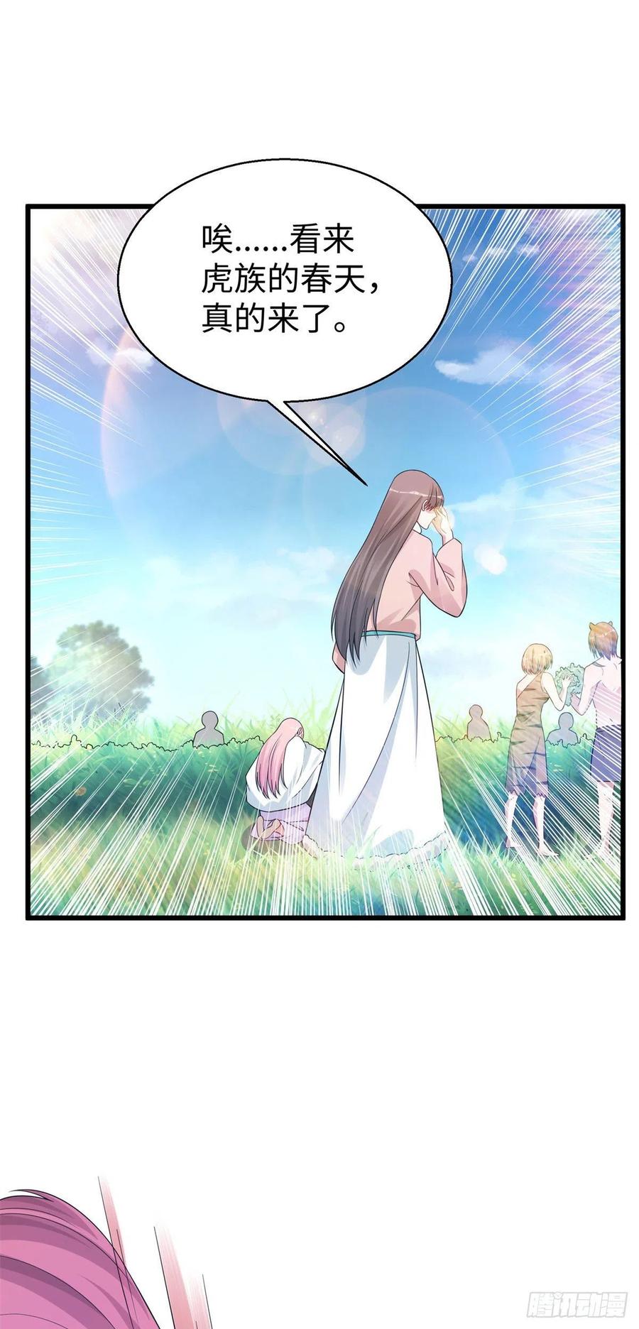 283-白箐箐的异世界冒险-白箐箐1（第29张）