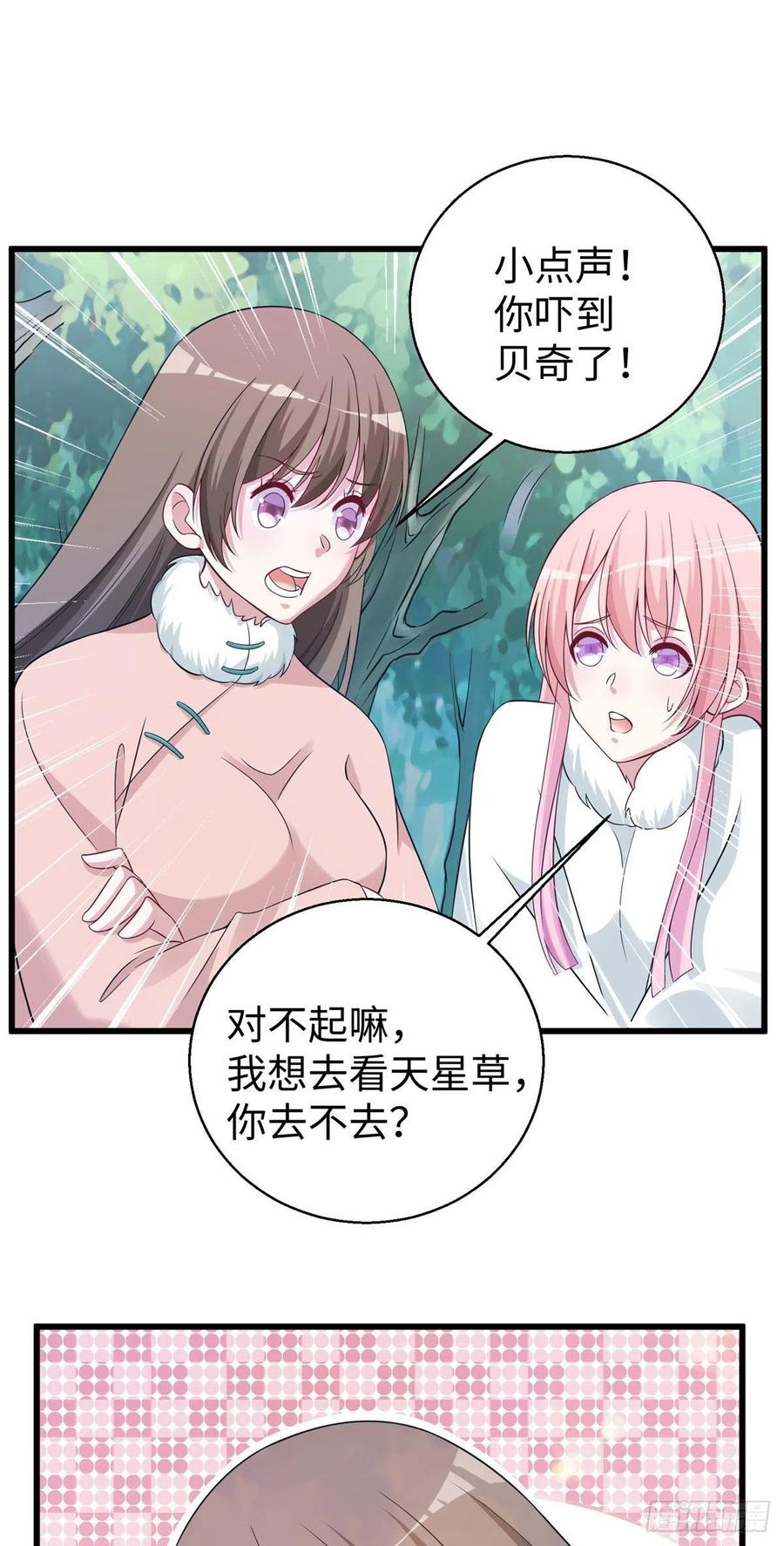 283-白箐箐的异世界冒险-白箐箐1（第20张）