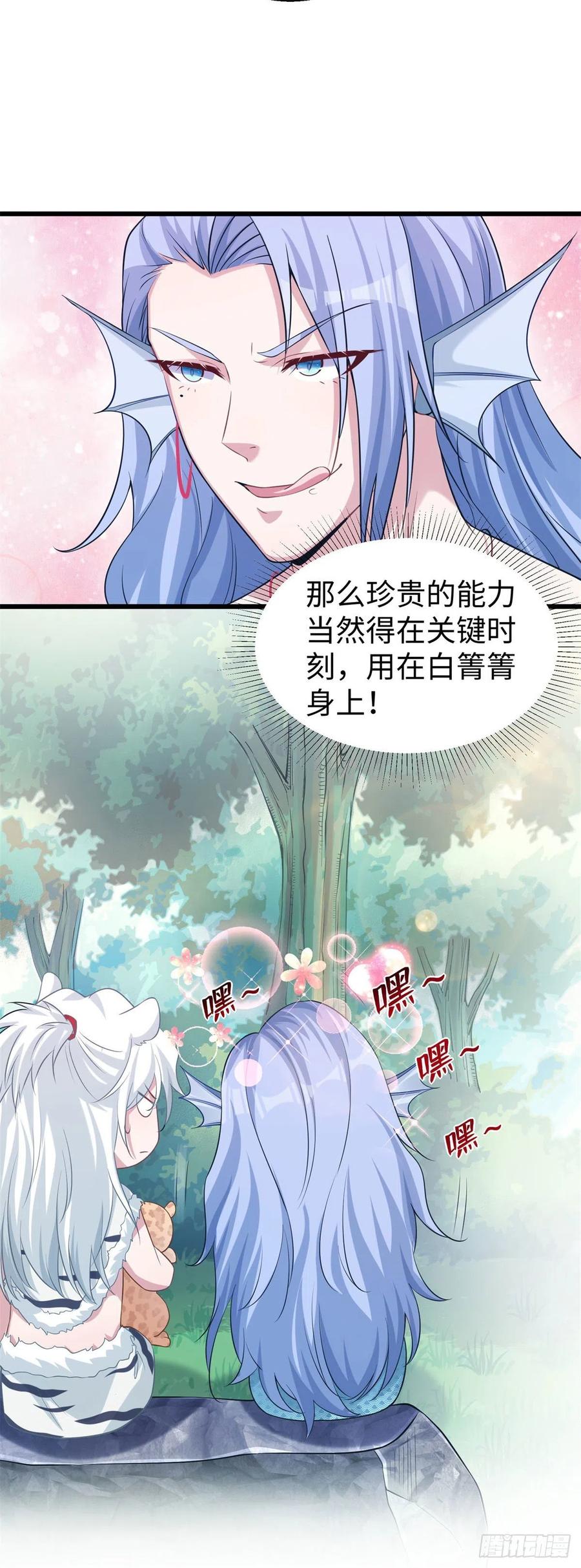 283-白箐箐的异世界冒险-白箐箐1（第10张）