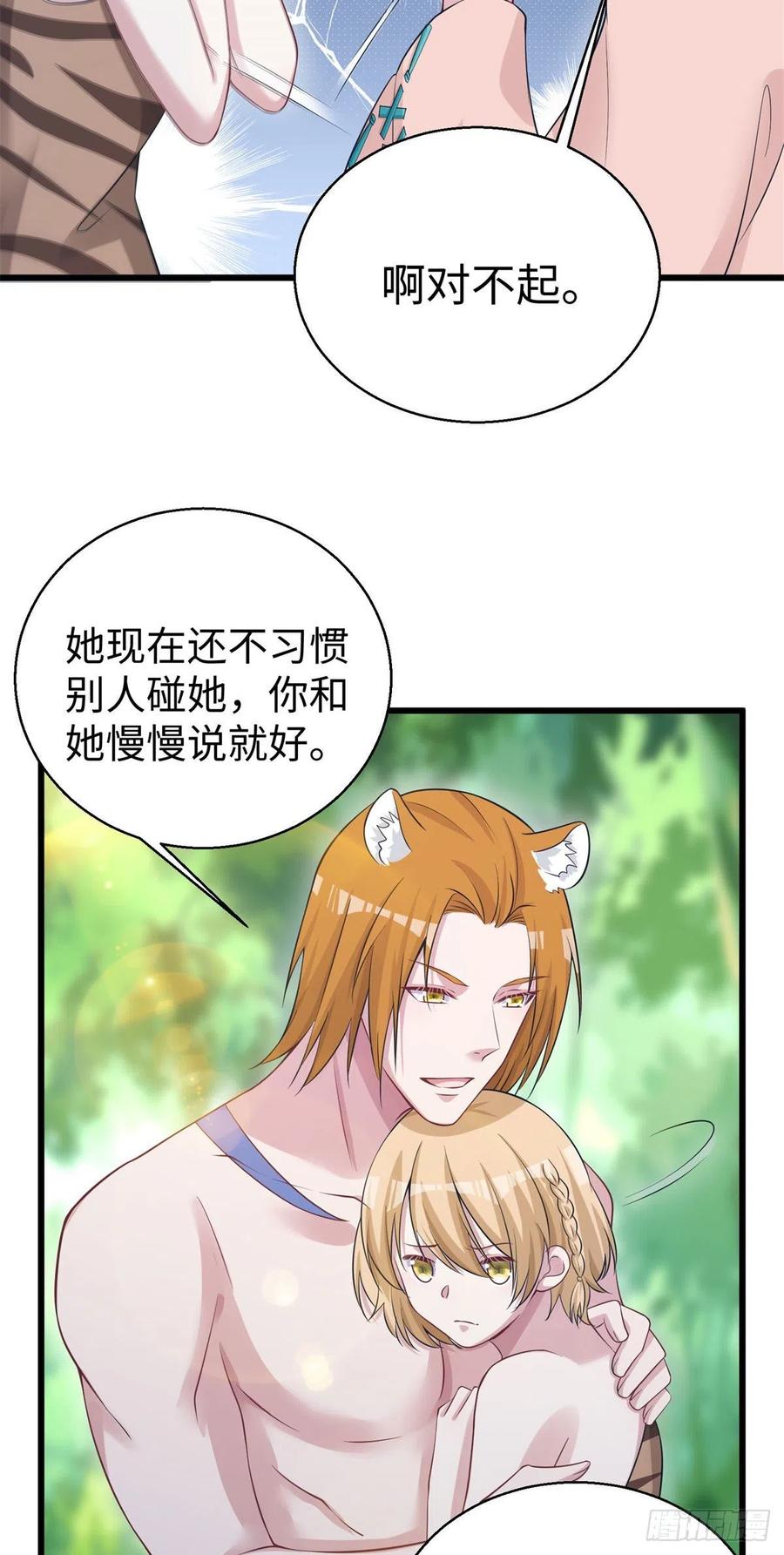 283-白箐箐的异世界冒险-白箐箐1（第15张）