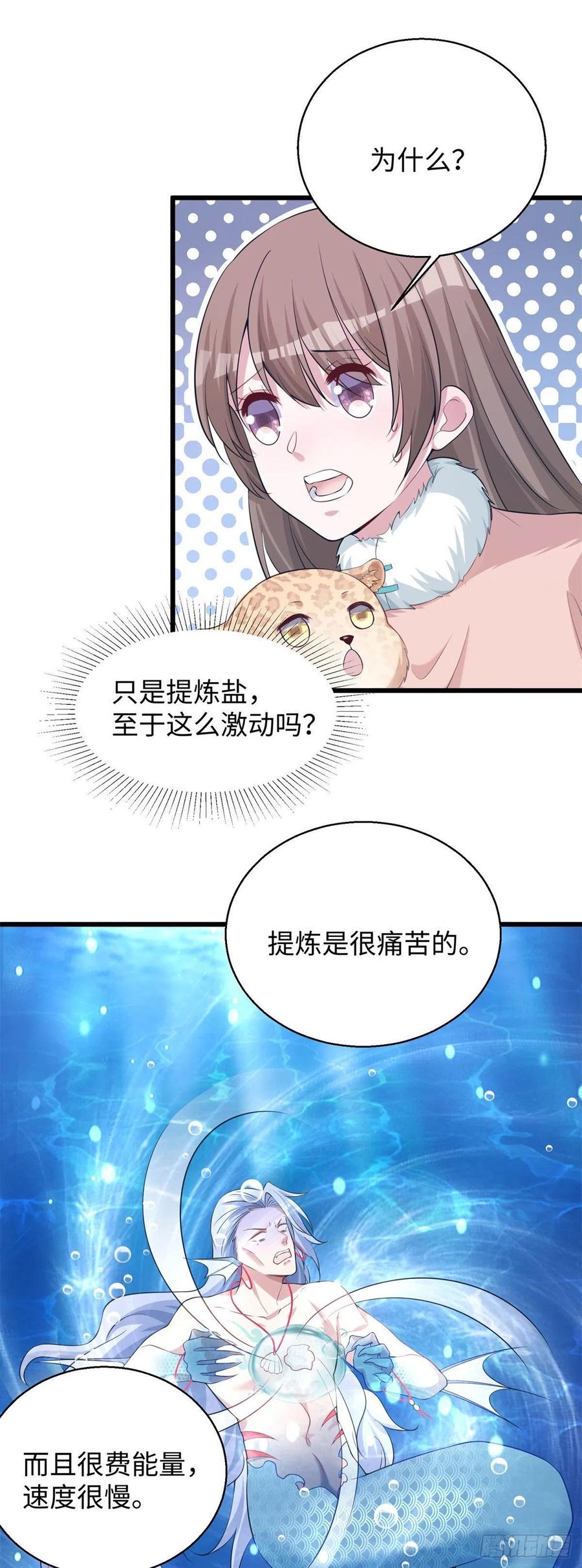 283-白箐箐的异世界冒险-白箐箐1（第8张）