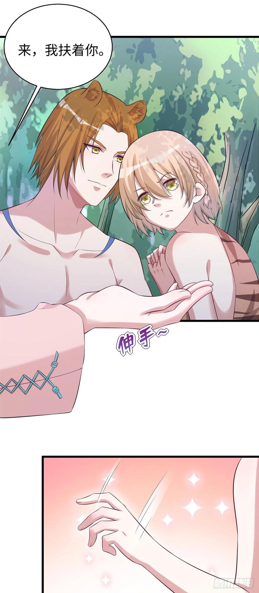 283-白箐箐的异世界冒险-白箐箐1（第17张）