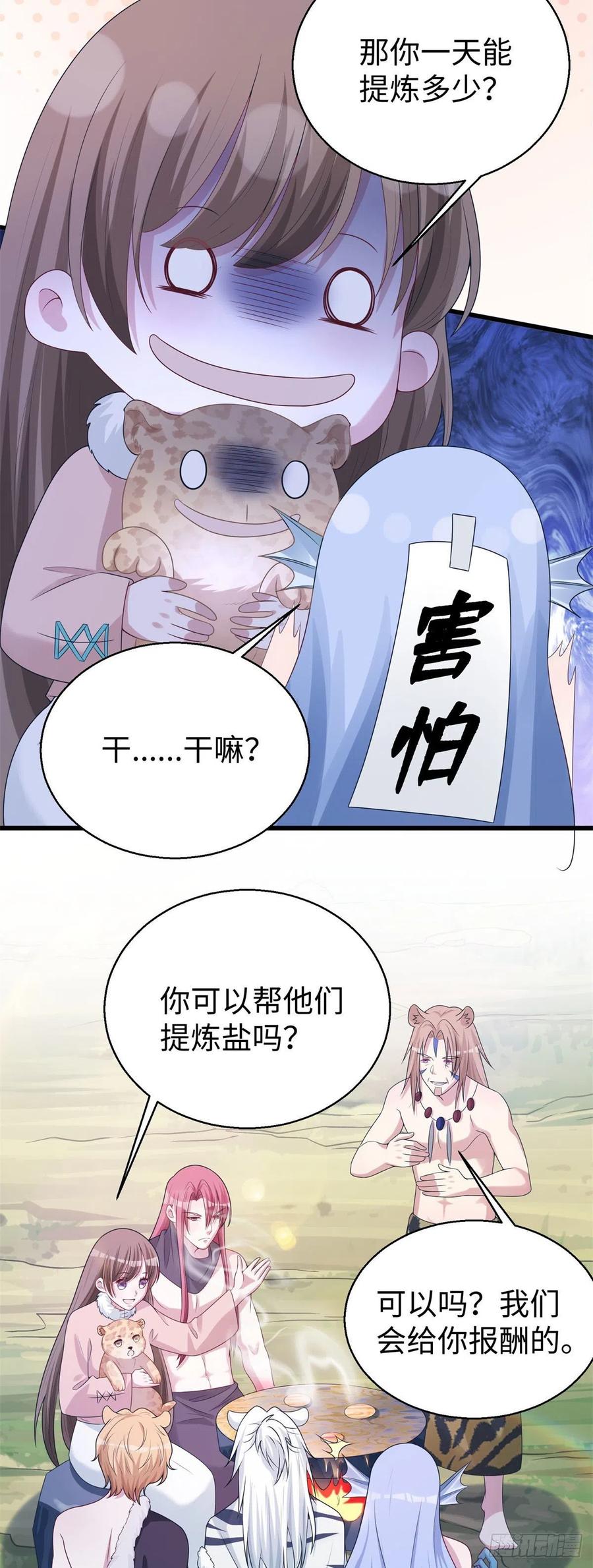 283-白箐箐的异世界冒险-白箐箐1（第6张）